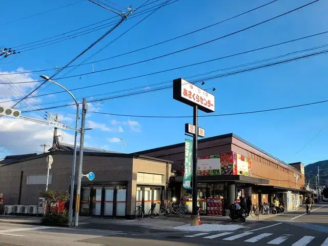 毎日屋 あさくらセンター店（スーパー）