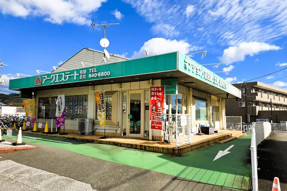 アークエステート本店 外観（JR朝倉駅構内）